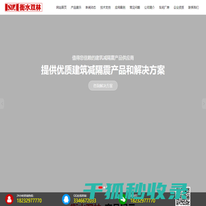 建筑支座