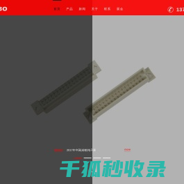 慈溪市欧柏电子科技有限公司