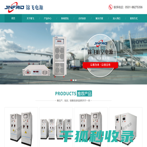 28V航空电源