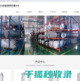 集装袋,吨袋,危包集装袋,导电集装袋,防静电集装袋厂家,宜兴市力高包装材料有限公司