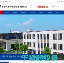 制氧机