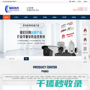 海淀区安防监控安装维修