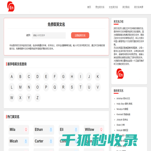 英文名大全