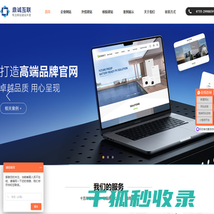 鼎诚网络,深圳网站建设,深圳网站制作公司,深圳网站建设公司,深圳网站设计公司,深圳制作网站,深圳做网站公司,深圳专业做网站