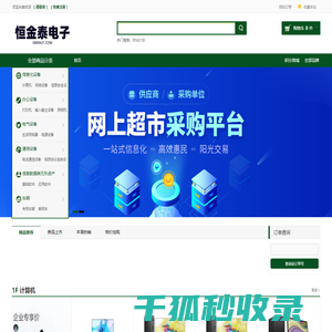 恒金泰电子