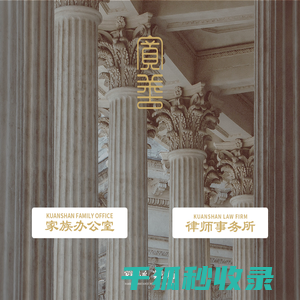 湖北宽善律师事务所