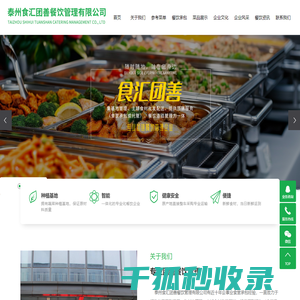 泰州,南京,学校,工厂食堂承包公司