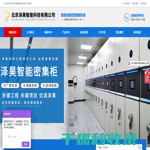 北京泽昊智能科技有限公司