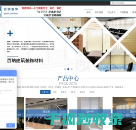 深圳窗帘批发