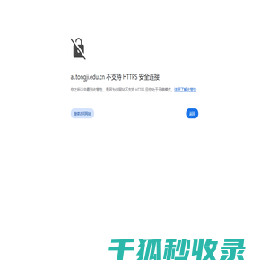 同济大学汽车轻量化实验室