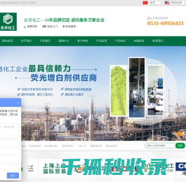 荧光增白剂
