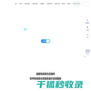 成都东契奇科技有限公司