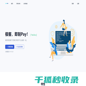 极客