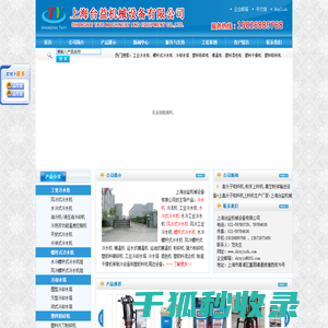 上海冷水机,水冷机,冰水机,工业冷水机,油冷机,液压油冷却机,风冷式冷水机,水冷式冷水机,冷却水塔,冷水循环机