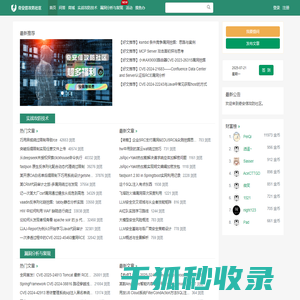 奇安信攻防社区