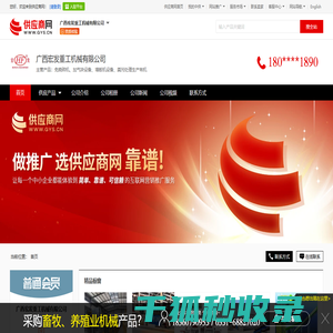 免烧砖机