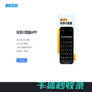 映武信息网站