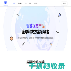 深圳市拓阔科技有限公司