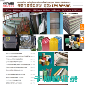 涂料耐老化编织袋,煤矸石黑色防晒包装袋,抗紫外线吨包袋
