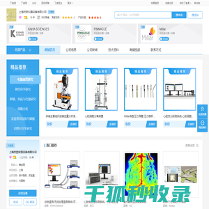 上海然哲仪器设备有限公司