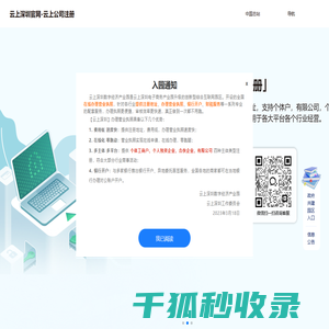 云上深圳官网