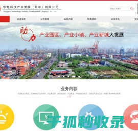 东乾科技产业发展（北京）有限公司