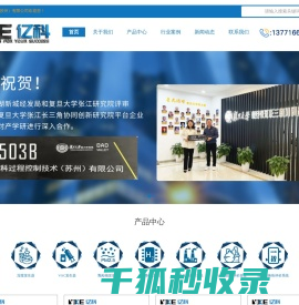 水蒸气发生器,VOC发生器,湿度发生器,亿科过程控制技术（苏州）有限公司