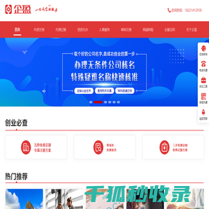 公司注册