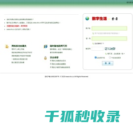 数字生活
