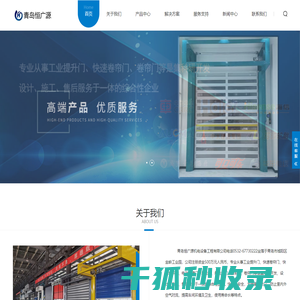 工业提升门,挡车器,卷帘门
