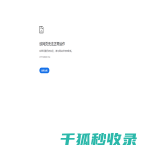 【准快网】汇聚万千互联网信息