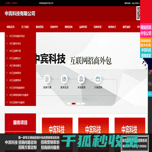 内江招商外包公司,内江网络招商外包公司,内江营销策划推广公司,内江网络营销策划推广招商外包公司