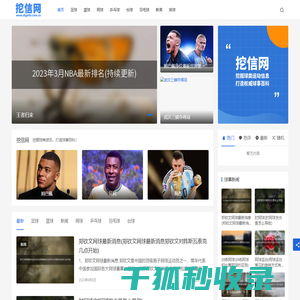 挖信网