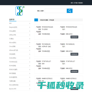 广州市家御汽车贸易有限公司