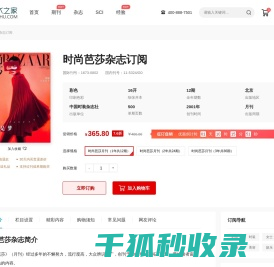 时尚芭莎杂志