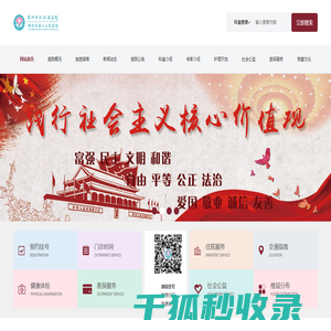 绵阳市肛肠病医院