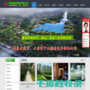 东莞