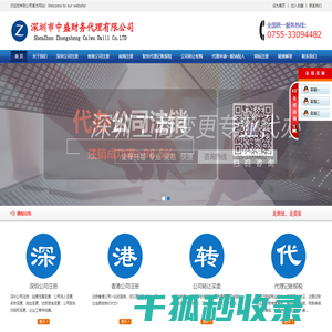 深圳公司注销代办流程多少钱