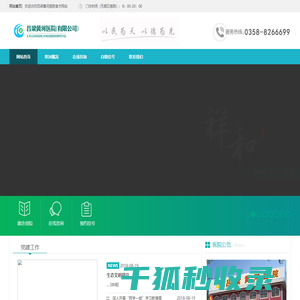 吕梁黄河医院【官网】吕梁男科医院