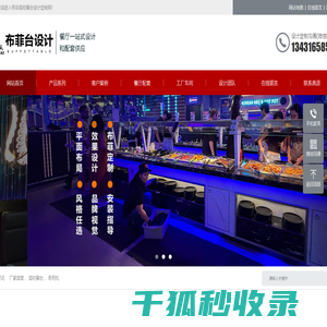 布菲台自助餐台定制设计