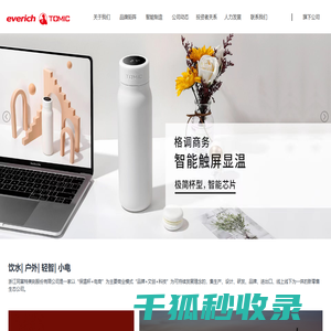 浙江同富特美刻股份有限公司