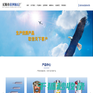 无锡市前洲轴瓦厂