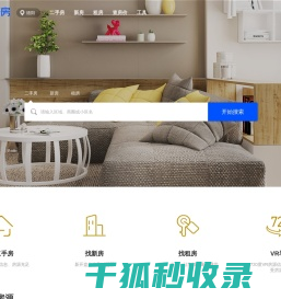 【德阳二手房网