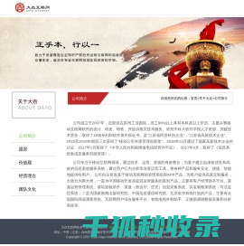 大垚互联网技术(苏州)有限公司