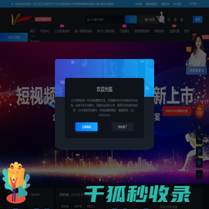 引流拓客软件