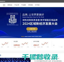 新华指数