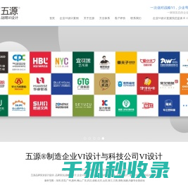 东莞VI设计