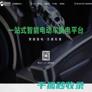 深圳市超兔换电科技有限公司