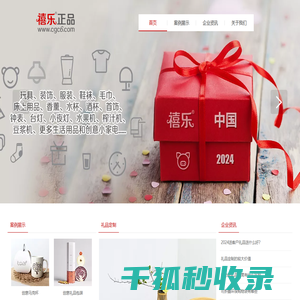 禧乐®正品