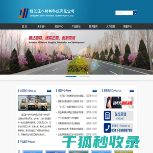 网站首页